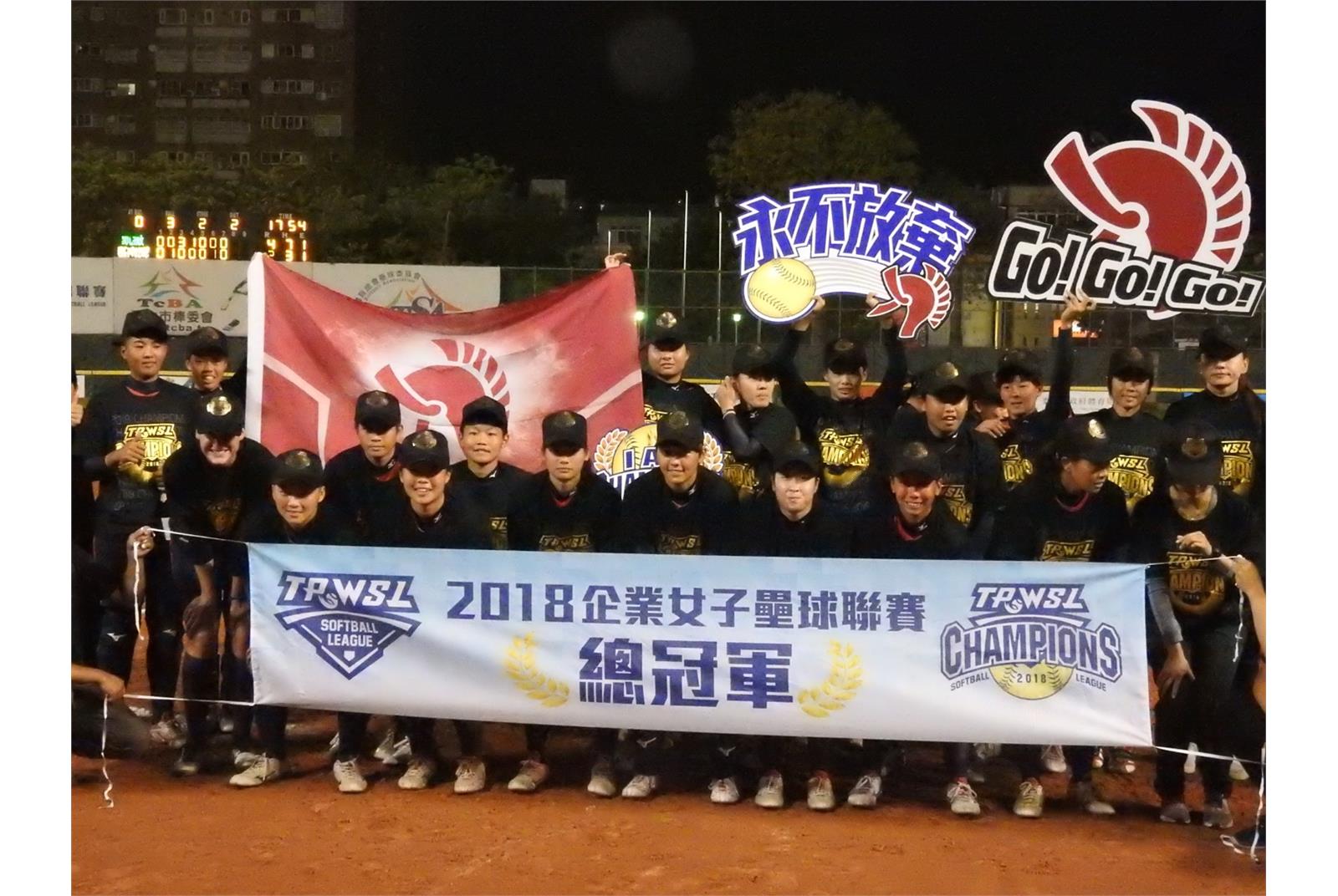 屈居亞軍兩年後 凱薩勇士隊終於登上企業女壘聯賽冠軍原因