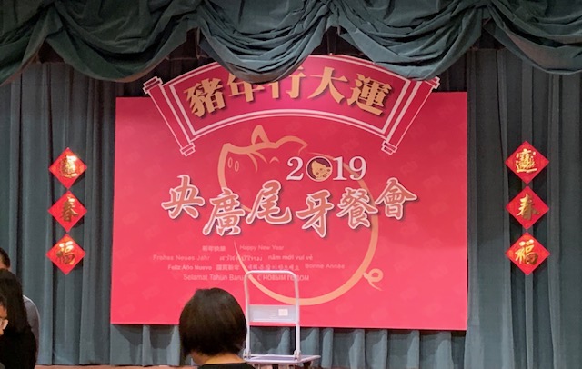 央廣尾牙趣味大分享