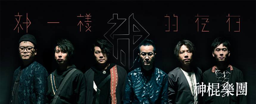 音樂M.I.T