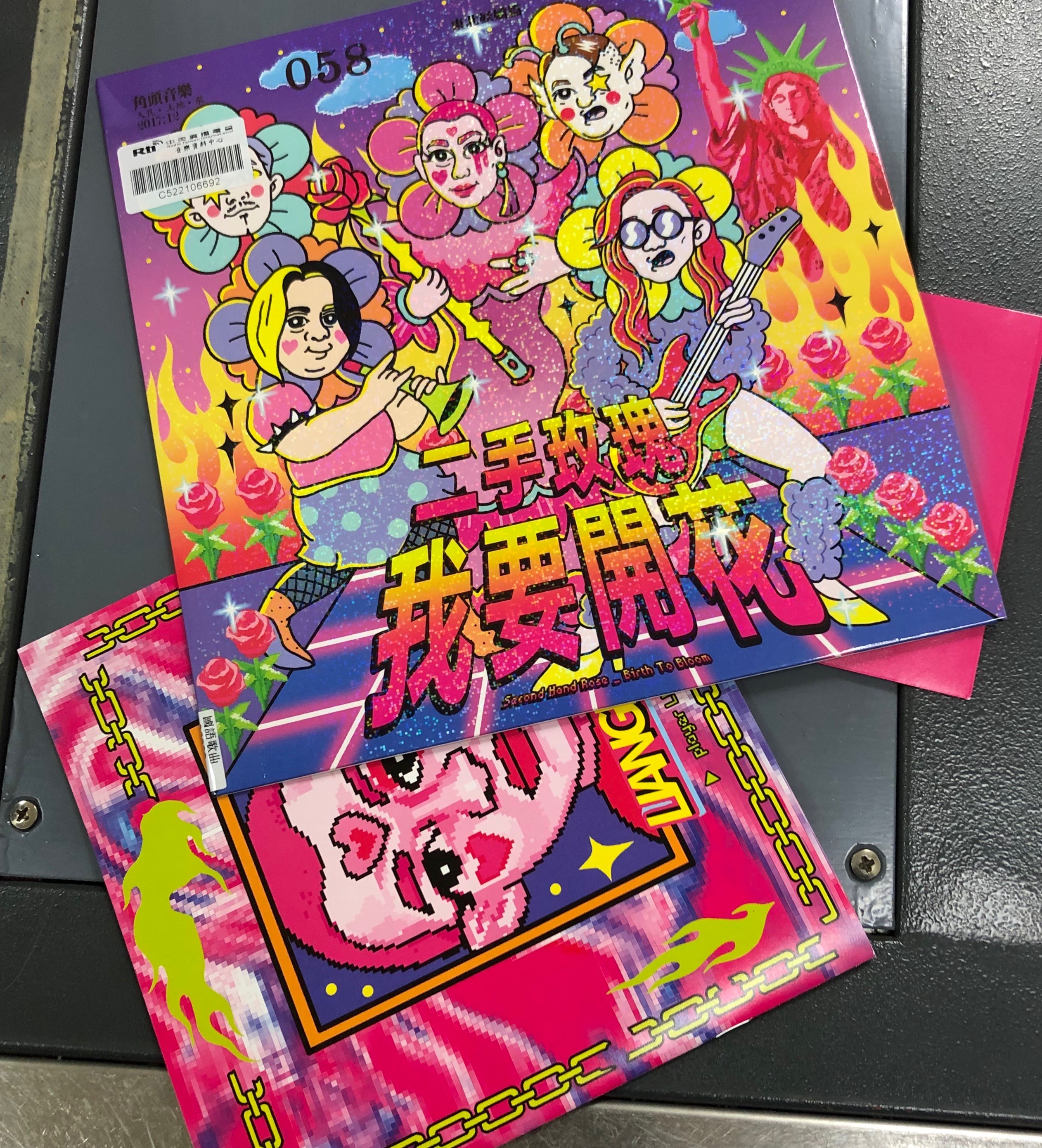介紹二手玫瑰最新專輯