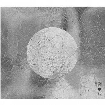「發燒新鮮貨」介紹最新發行流行音樂作品