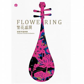 「DJ音樂盒」推薦台灣優秀音樂人創作或演出作品