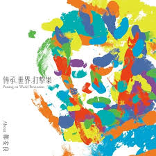 音樂M.I.T