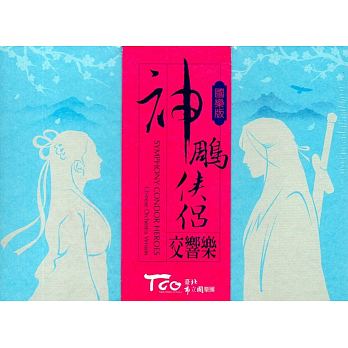 「DJ音樂盒」推薦台灣優秀音樂人創作或演出作品