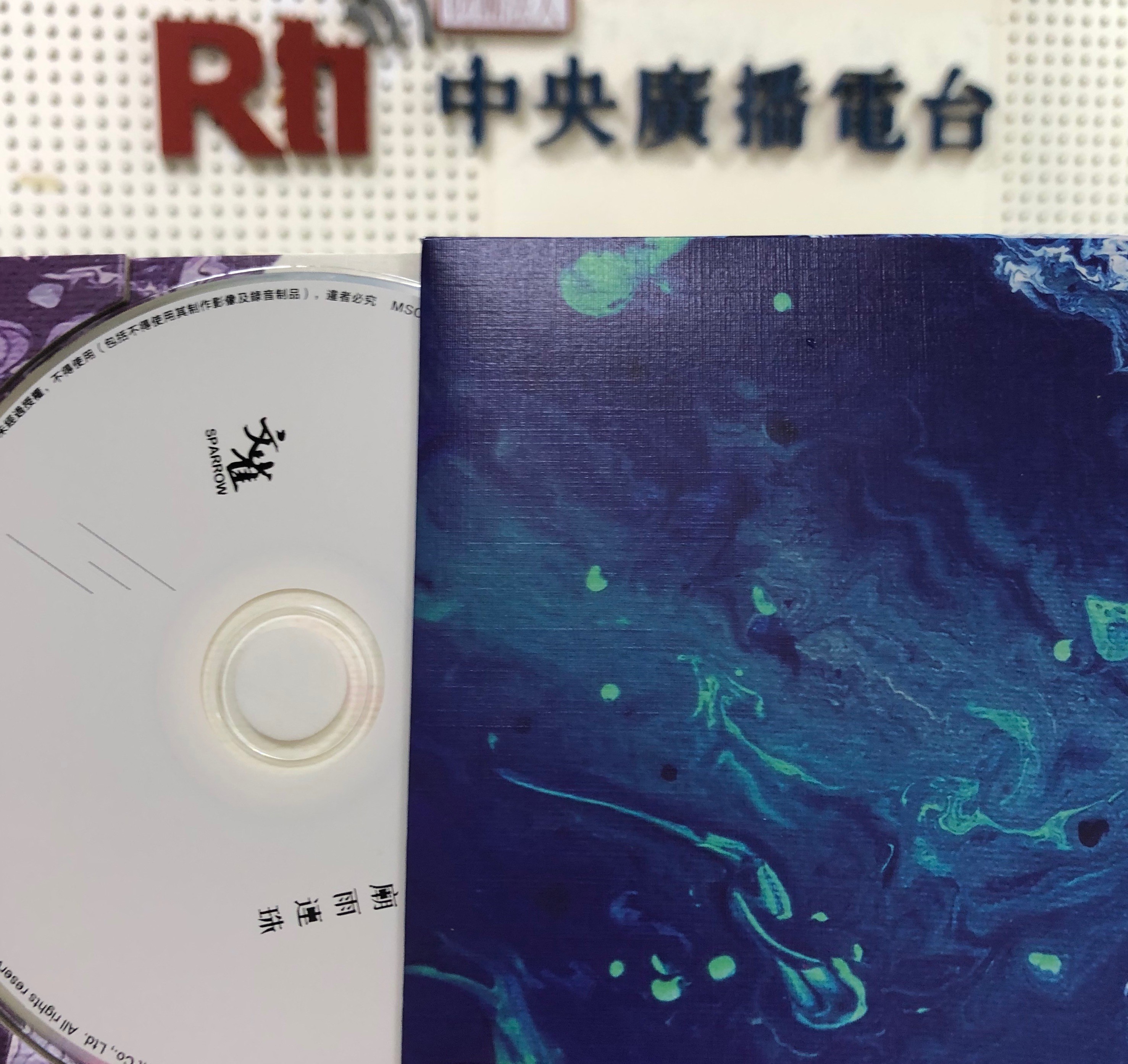 介紹文雀樂隊最新專輯