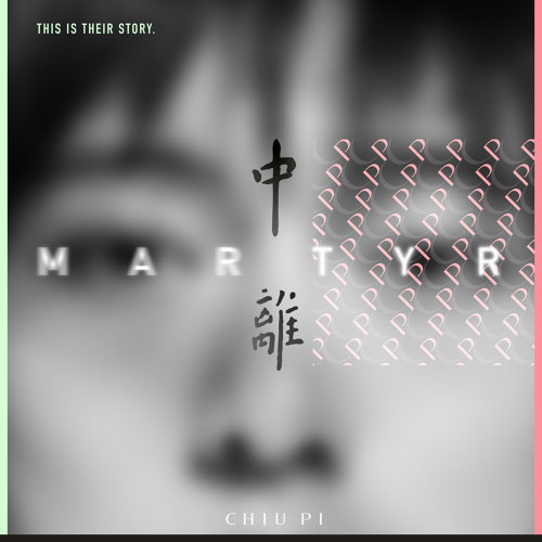 音樂M.I.T