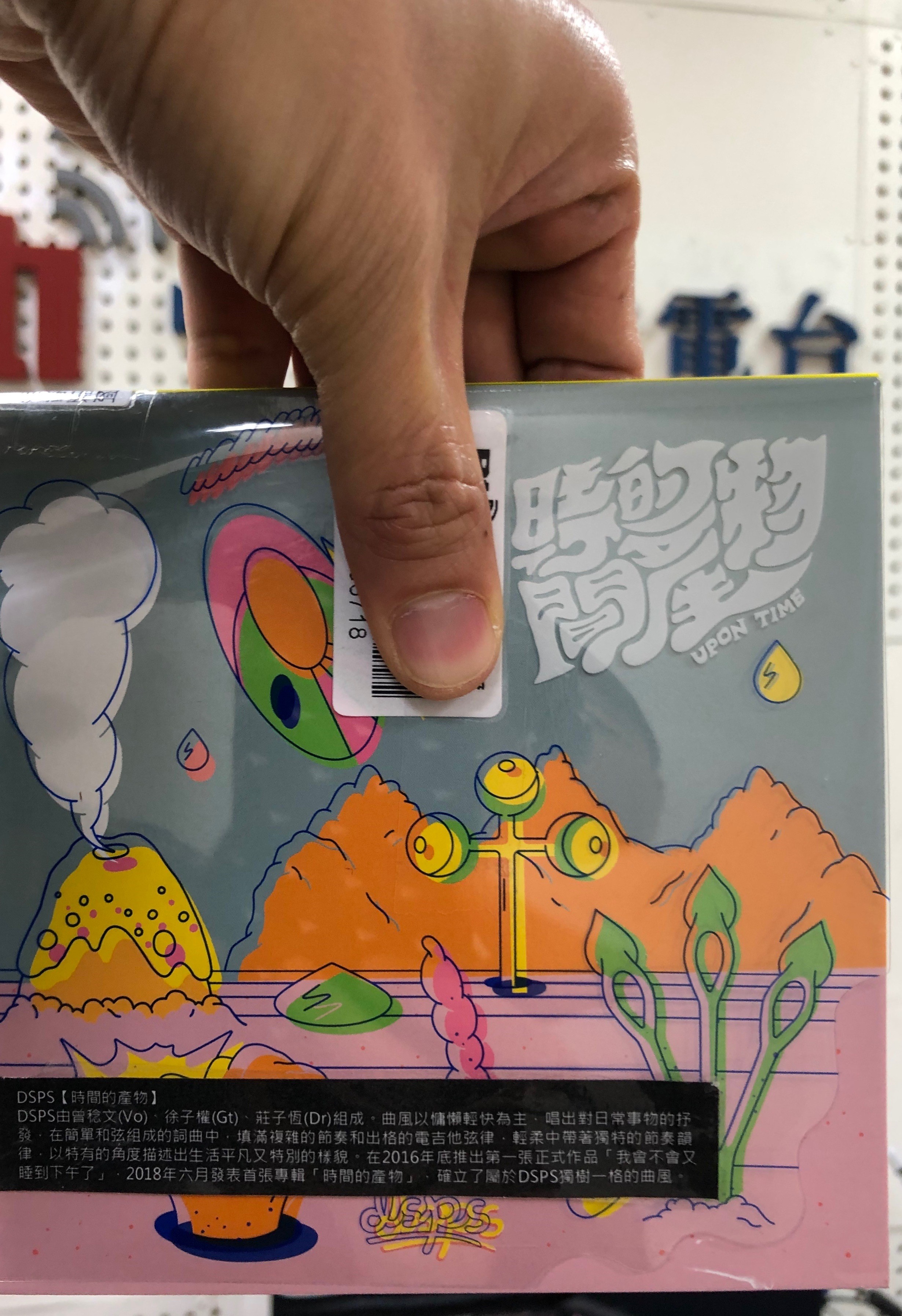 介紹獨立發行音樂專輯