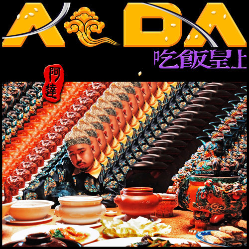 「發燒新鮮貨」介紹最新發行流徑音樂作品