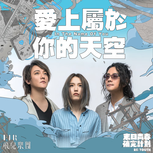 音樂M.I.T