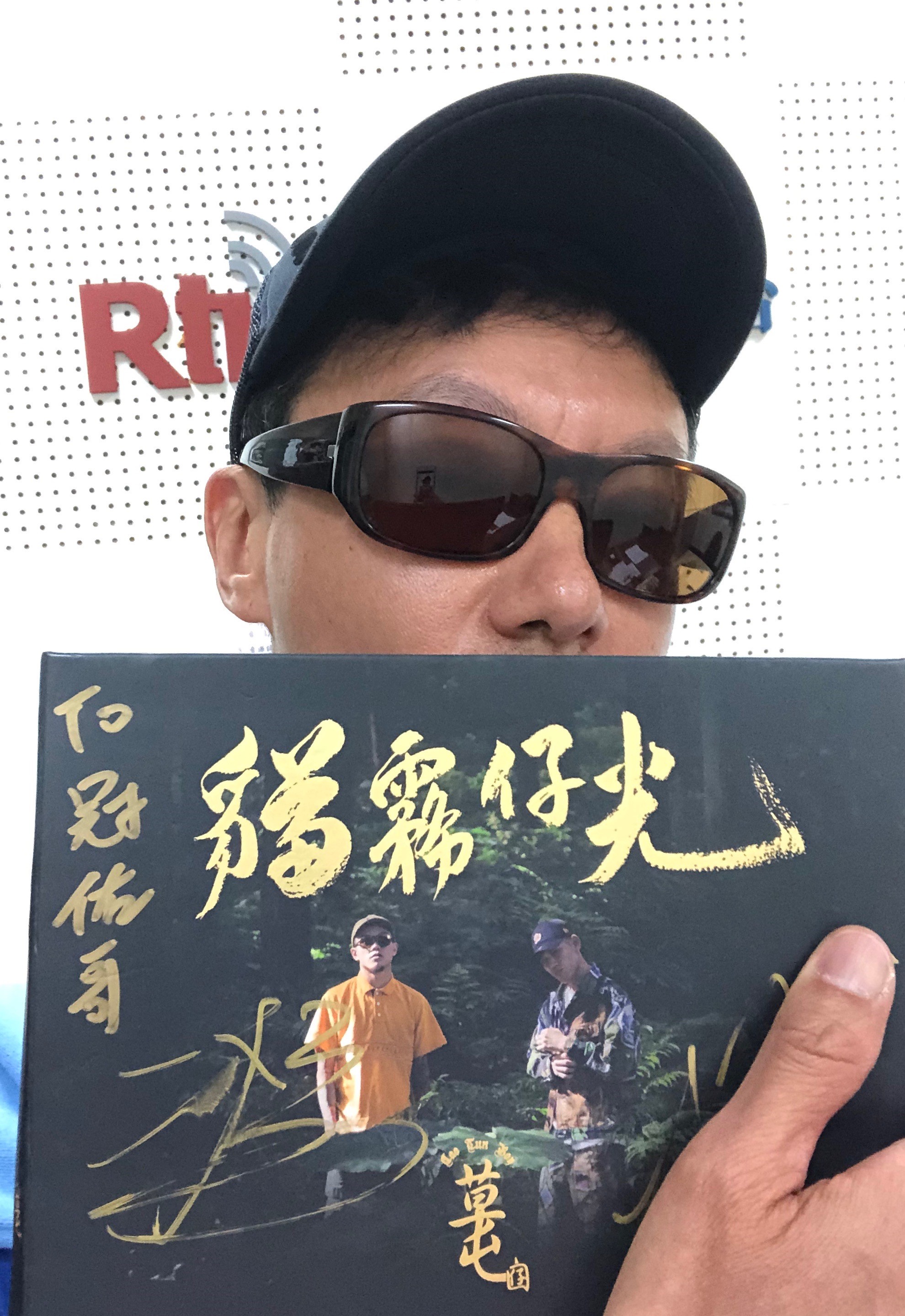 介紹台灣本土嘻哈音樂專輯