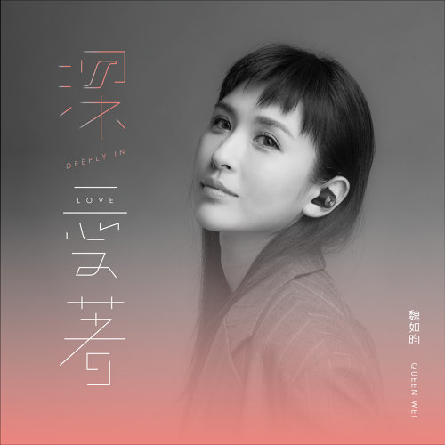 音樂M.I.T