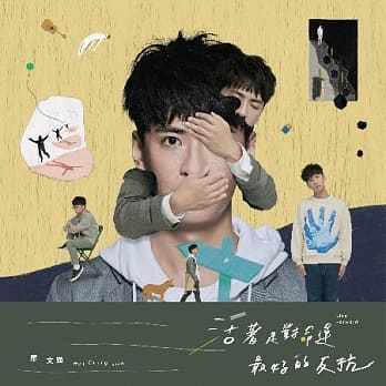 音樂M.I.T