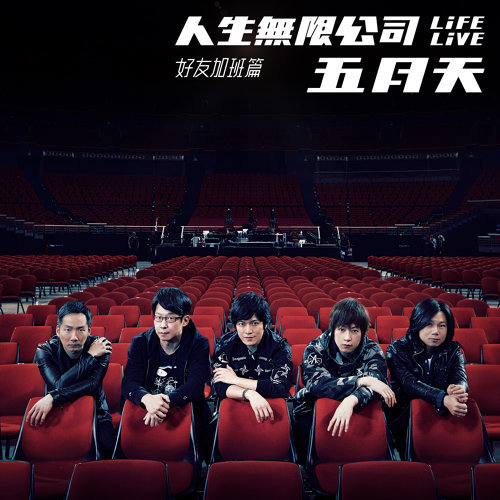 音樂M.I.T