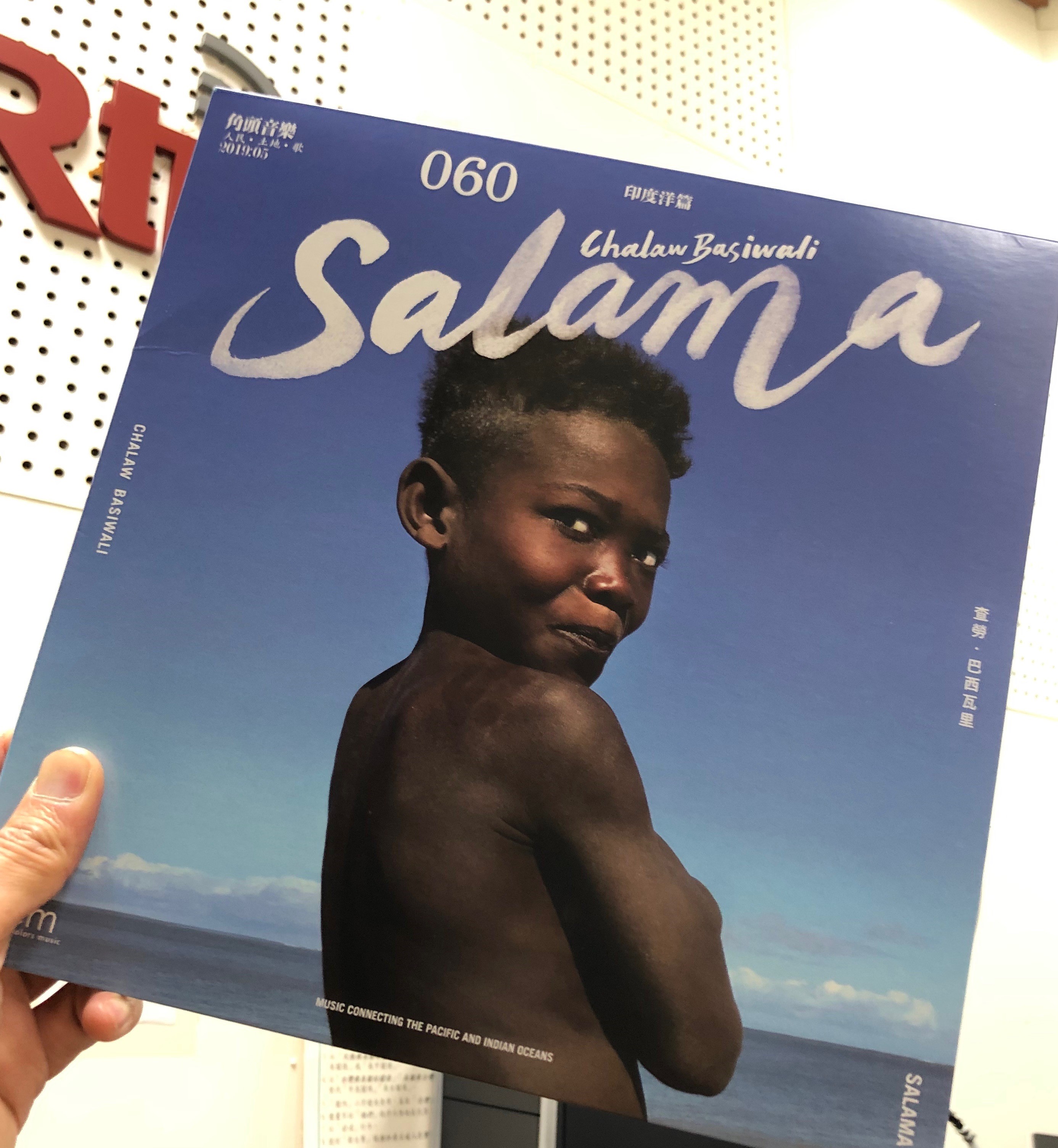 推薦阿美族歌手查勞巴西瓦里新專輯SALAMA
