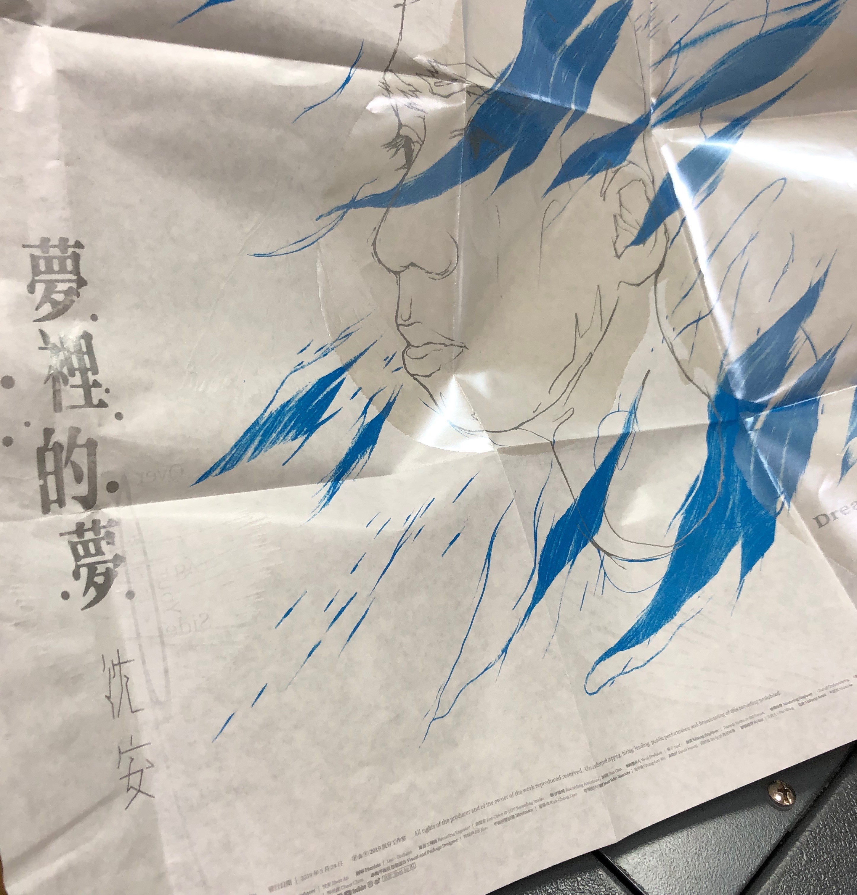 推薦沈安新專輯
