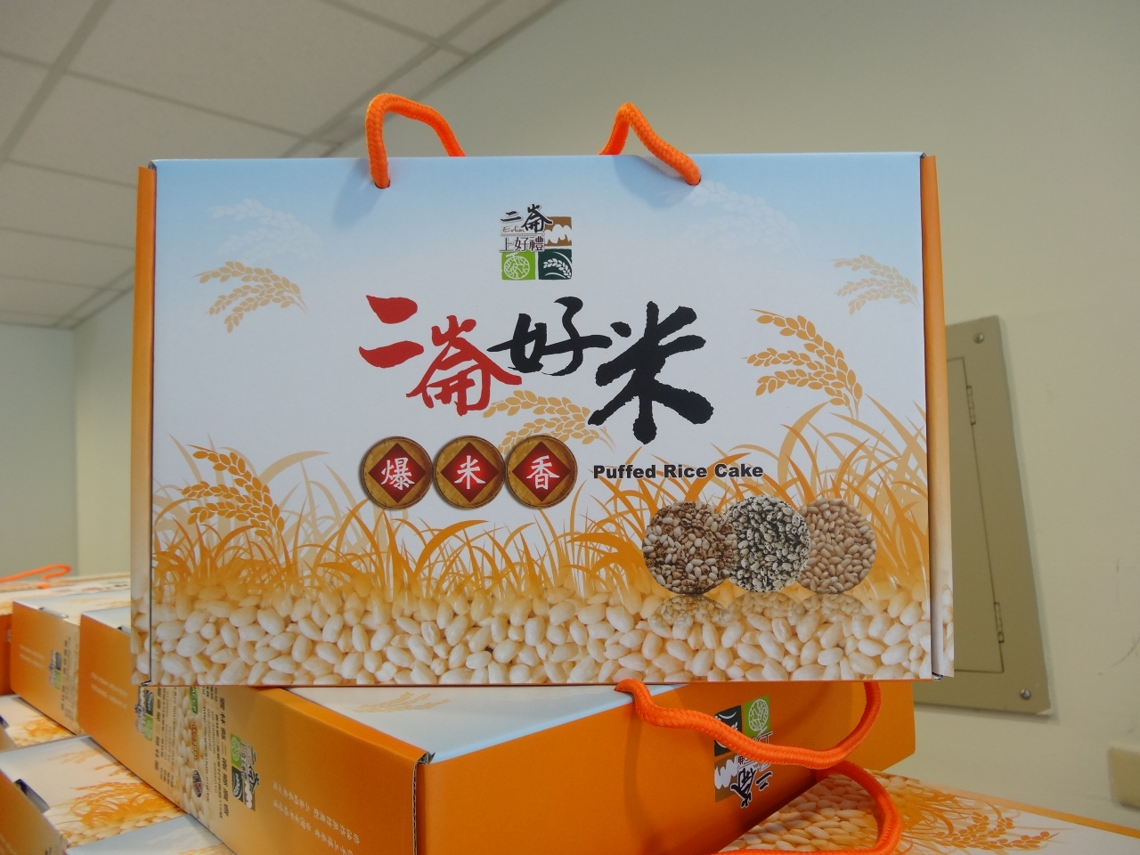 雲林二崙農會行銷優質米