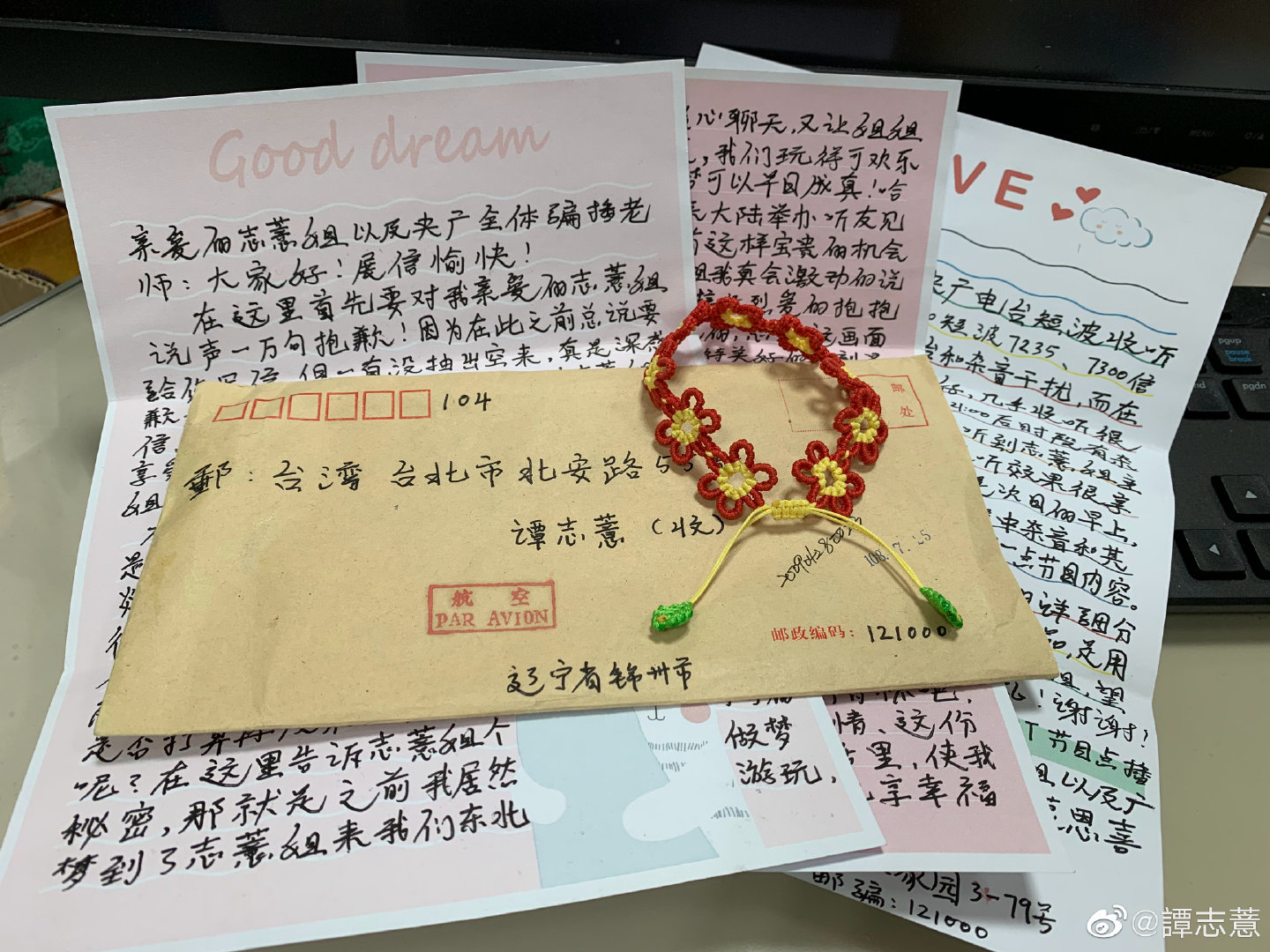 回覆聽友來信:遼寧李雪寄來有溫度的手寫信