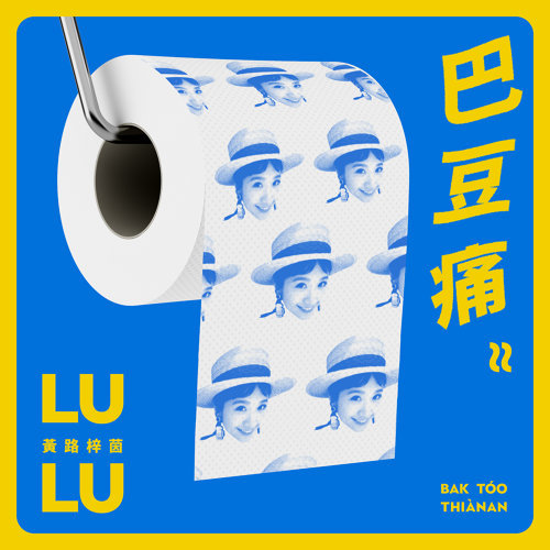 音樂M.I.T
