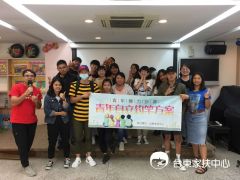 台東家扶推動『青年自立釣竿方案』