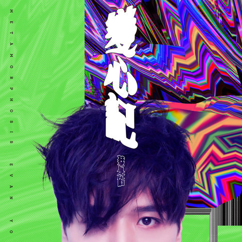 音樂M.I.T