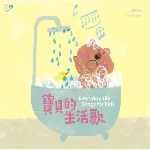 「DJ音樂盒」專訪最懂孩子的音樂製作人謝欣芷老師介紹最新的育兒私房歌