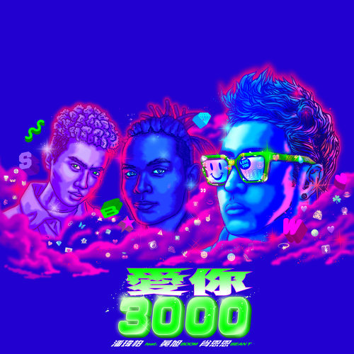 音樂M.I.T