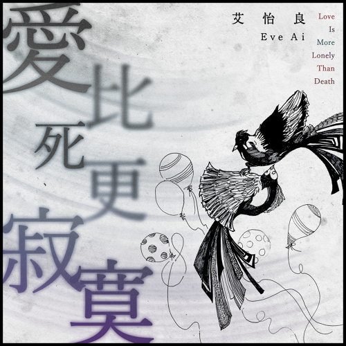 「發燒新鮮貨」介紹最新發行流行音樂作品