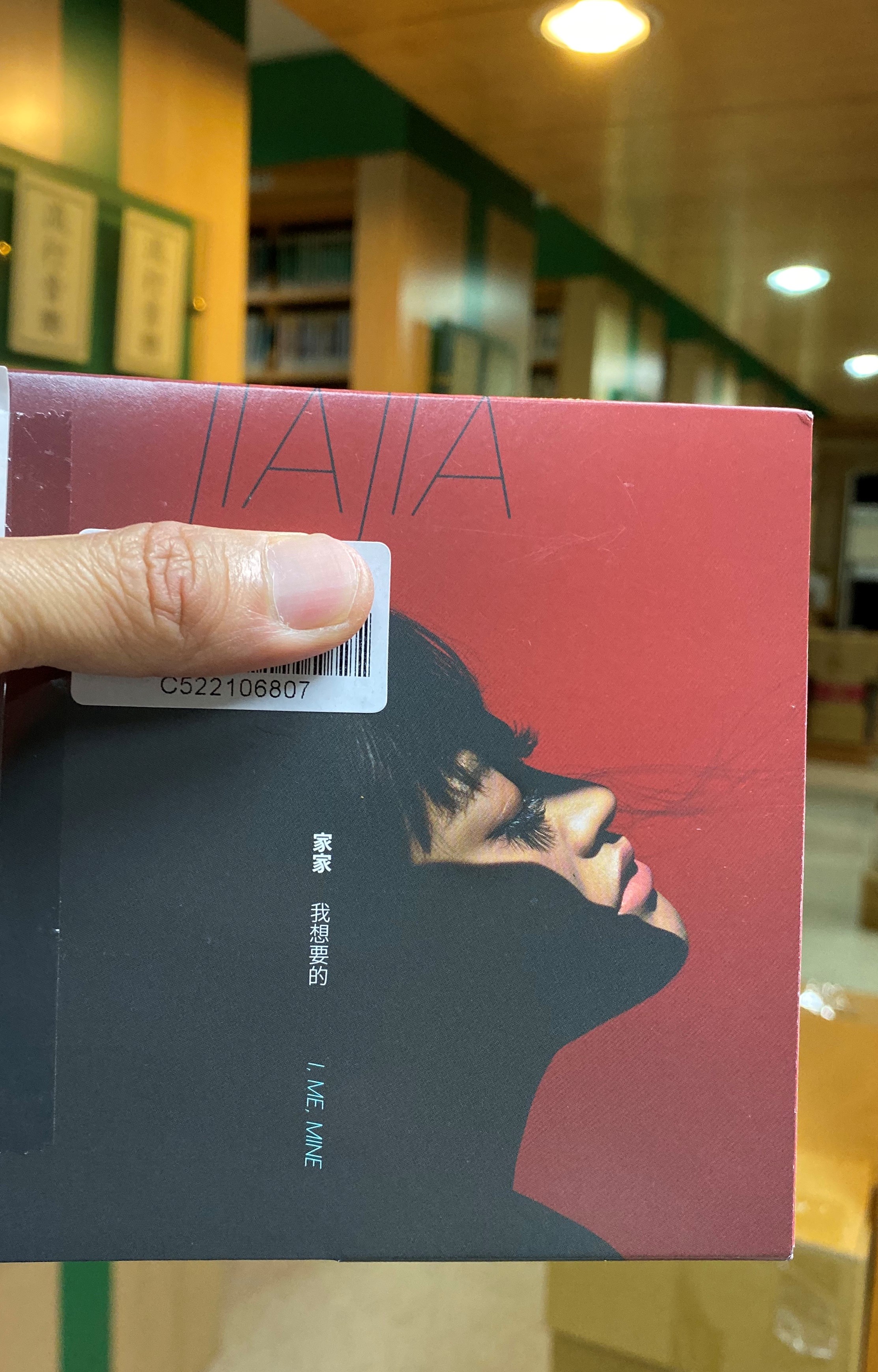 介紹家家最新專輯