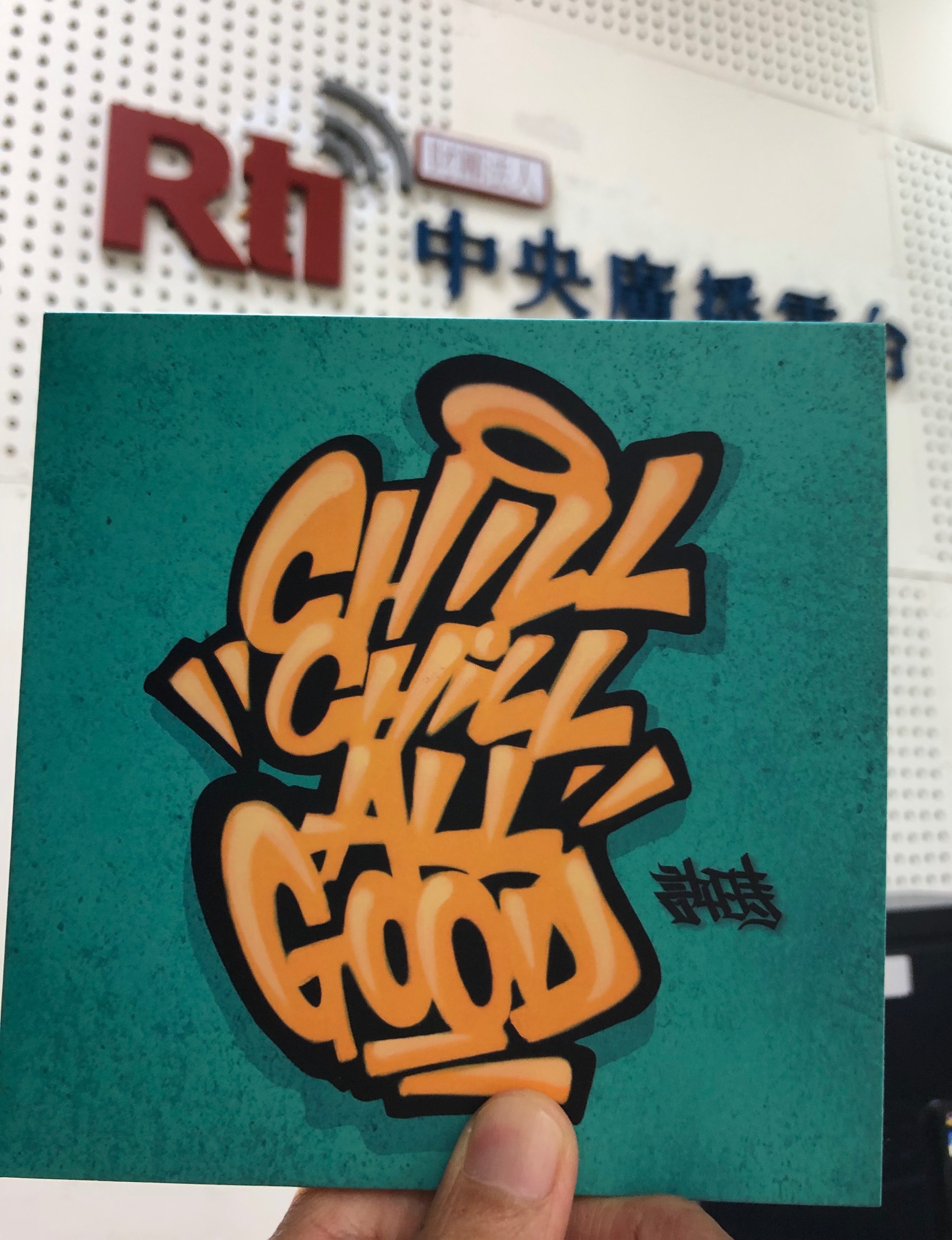 許時的輕鬆帥