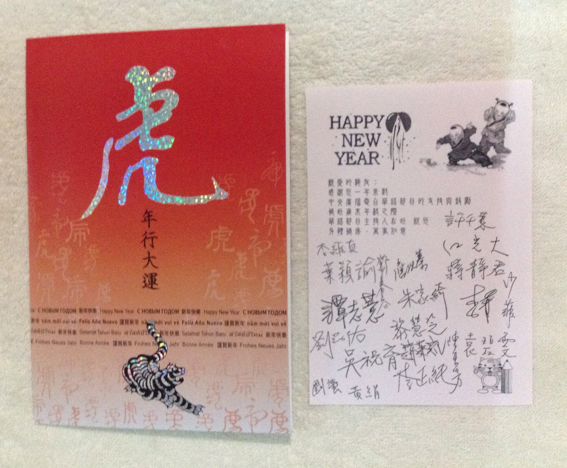 央廣即時通