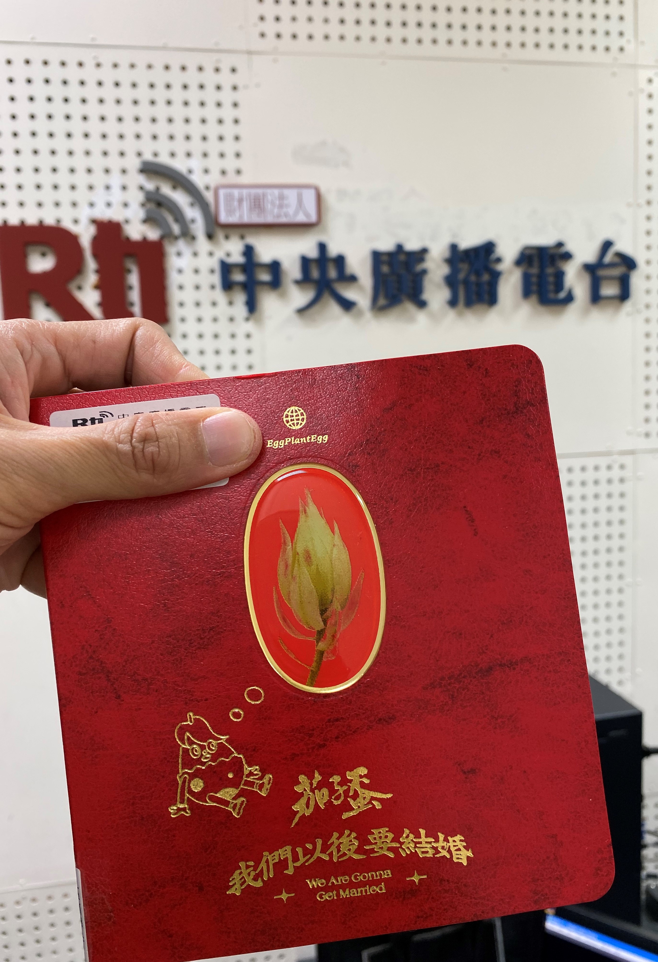 推薦茄子蛋新專輯-我們以後要結婚