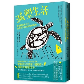 減塑風潮席捲全球
