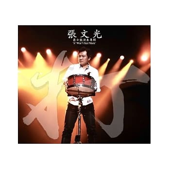 音樂M.I.T 音樂M.I.T