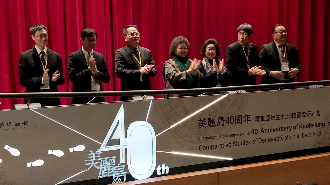 回顧美麗島事件四十周年