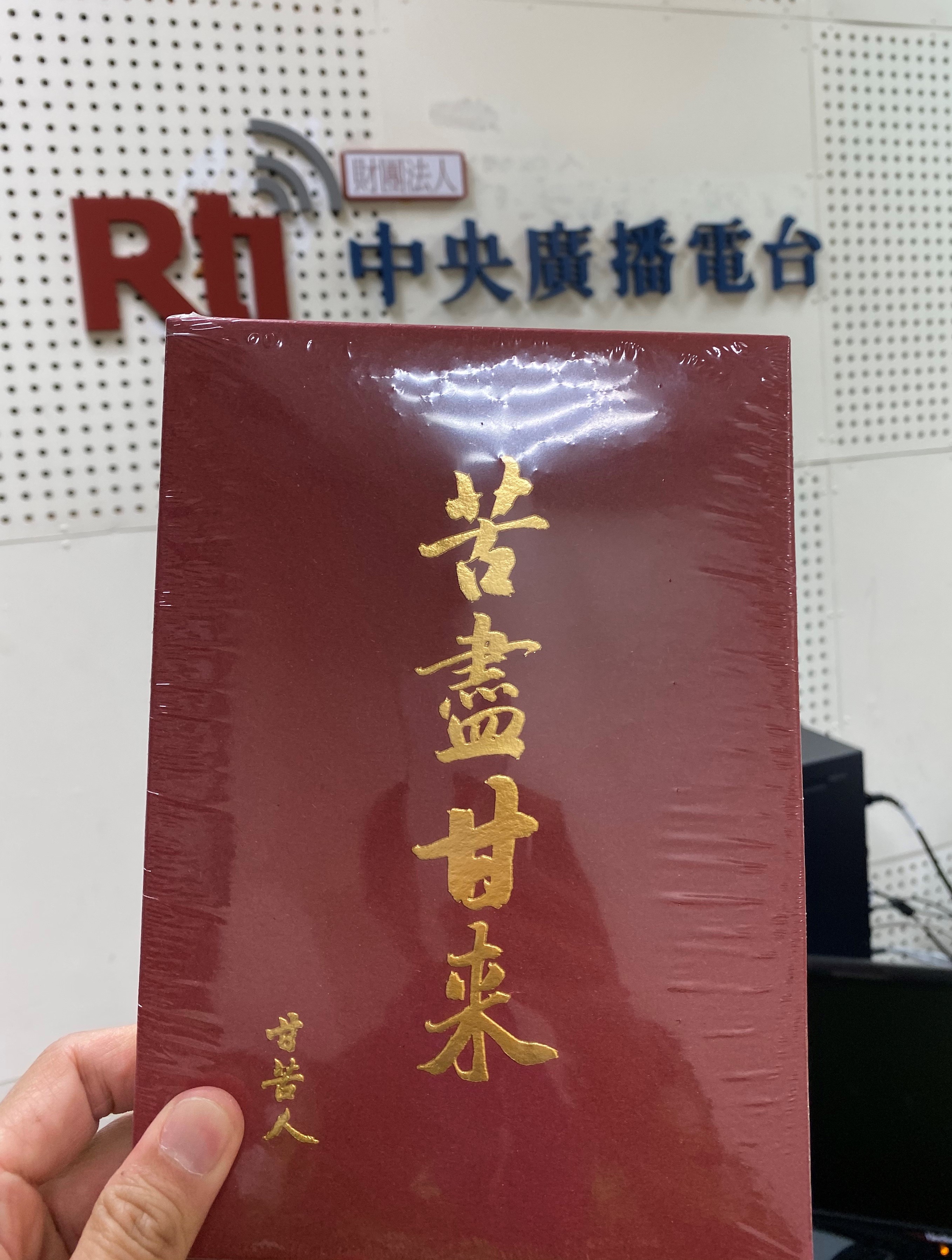 推薦甘苦人樂團最新專輯
