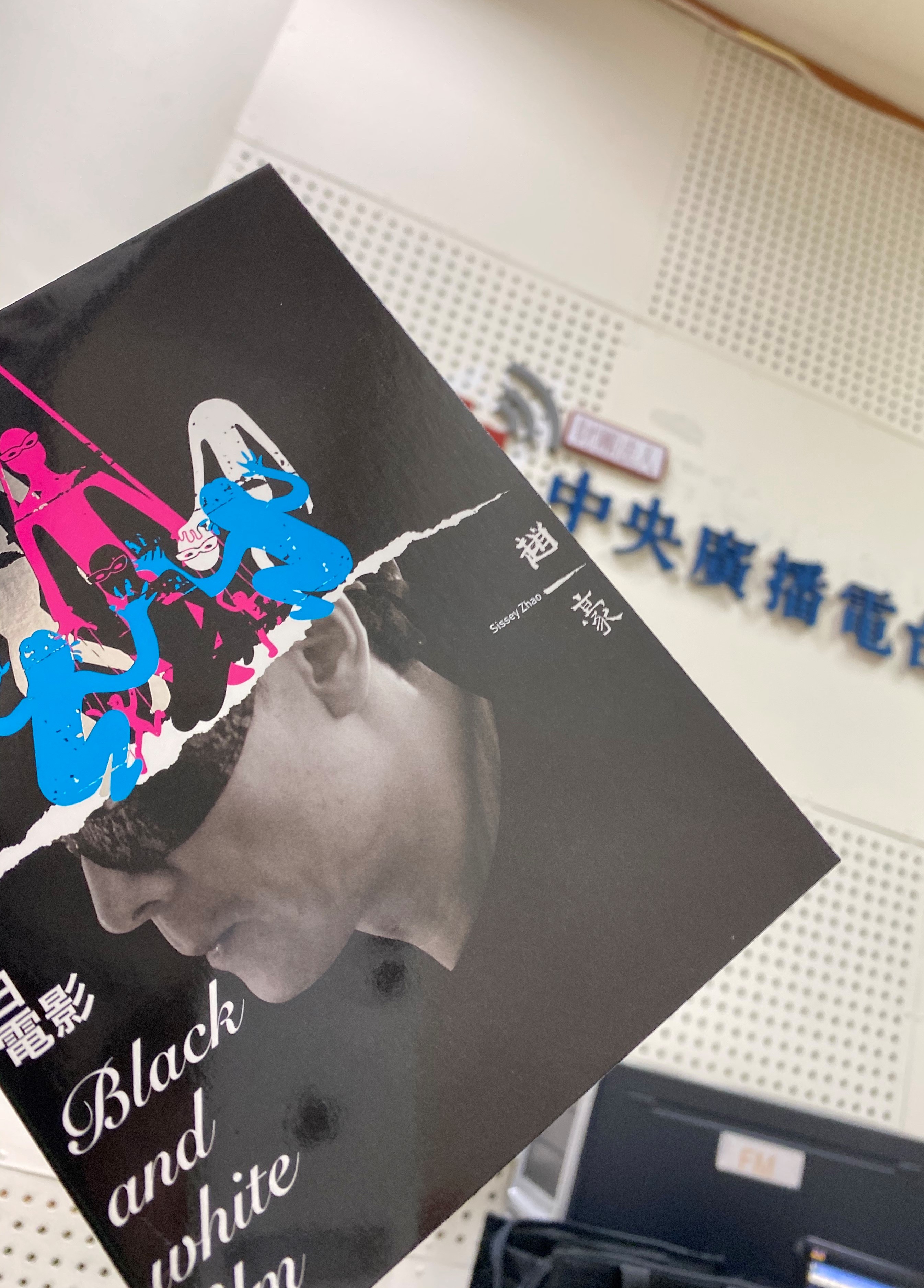 推薦趙一豪最新專輯—黑白電影