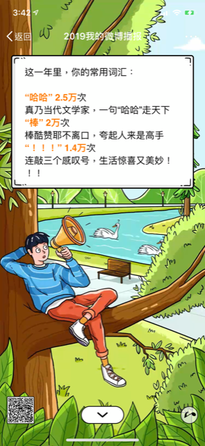 央廣即時通