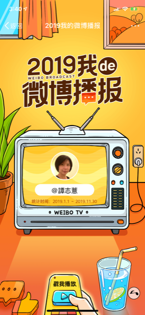 央廣即時通