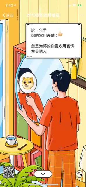 央廣即時通