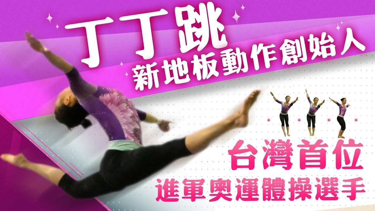 2019台灣體壇回顧