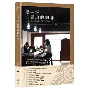從｢心｣回甘的領悟，帶你找回人生的滋味