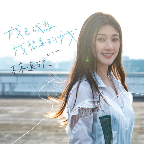 音樂M.I.T