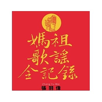 「DJ音樂盒」介紹台灣優秀音樂人創作或演出的作品