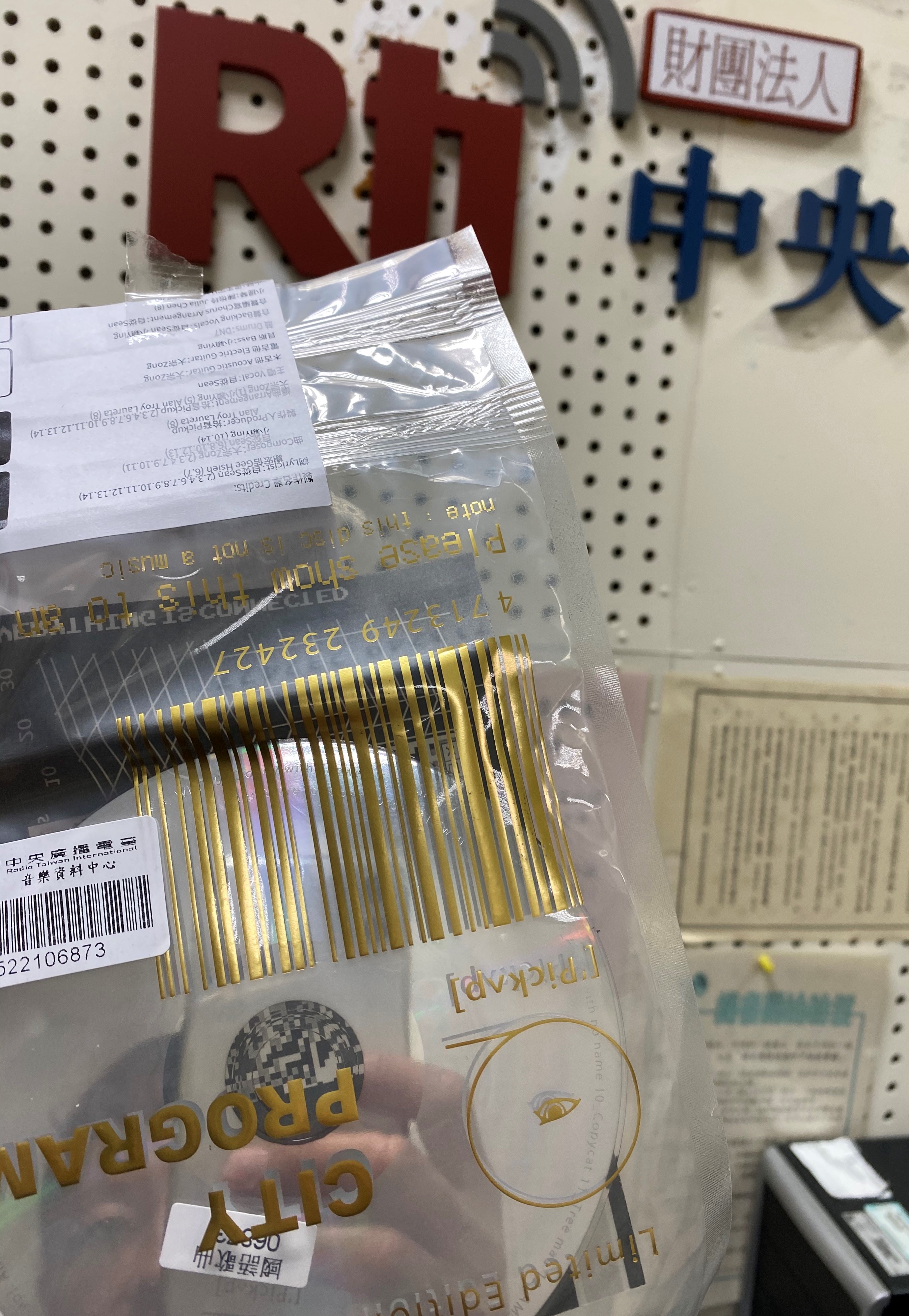 介紹拾音最新專輯