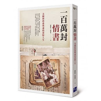 《一百萬封情書》：芥菜種會創辦人孫理蓮女士的傳奇一生