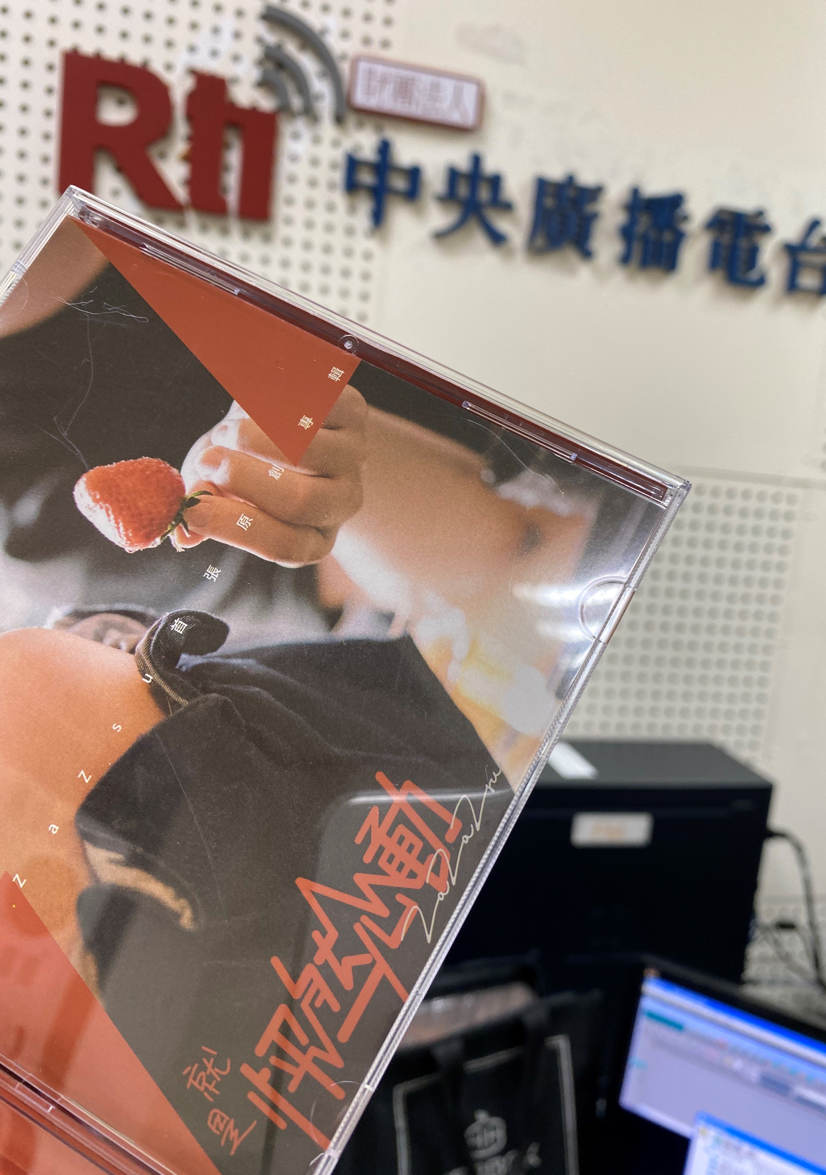 介紹ZaZaZsu首張專輯