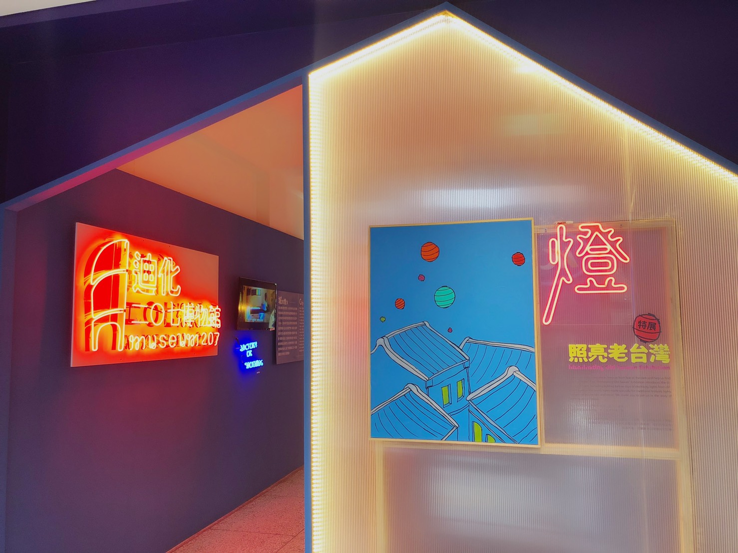 戀戀臺灣