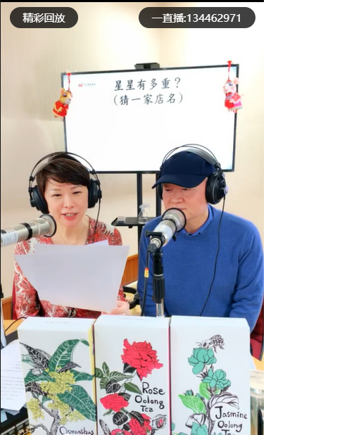 2020幸福鼠不完元宵節直播特別節目(二)