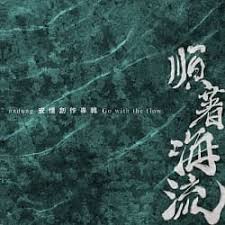 音樂M.I.T