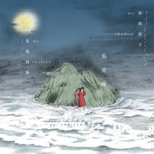 「發燒新鮮貨」介紹最新發行流行音樂作品